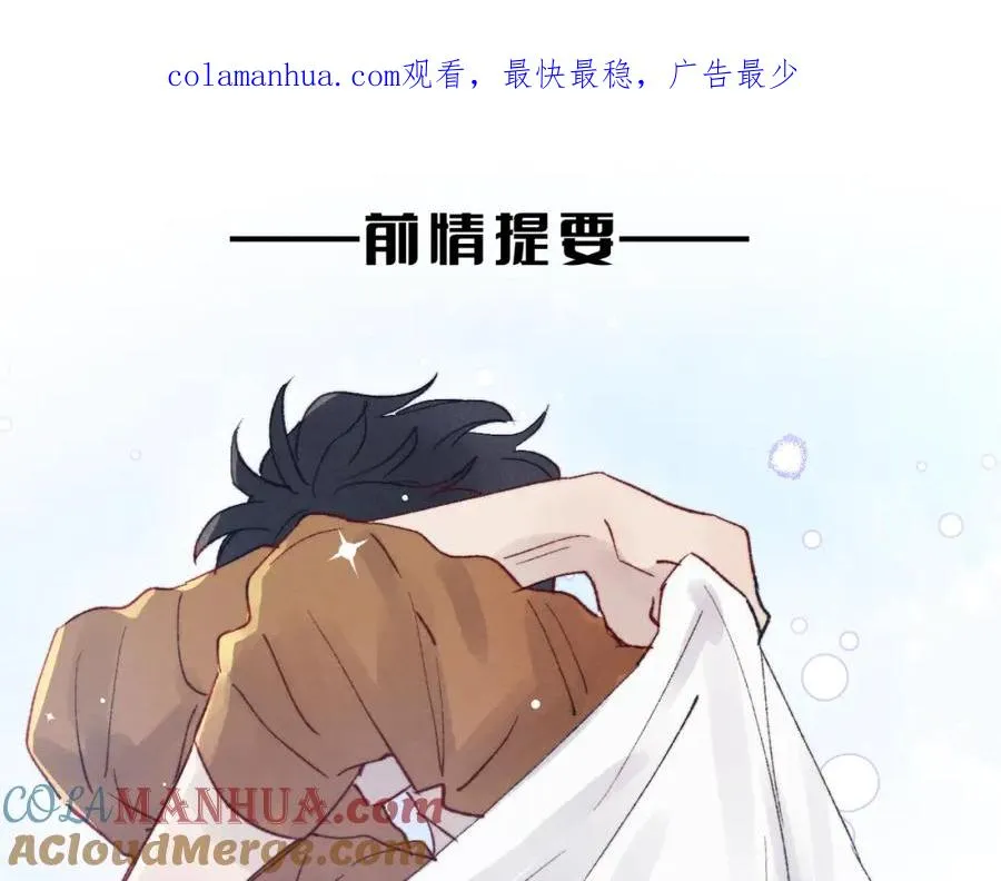 第26话 陈柯尧，你别害怕！ 第1页
