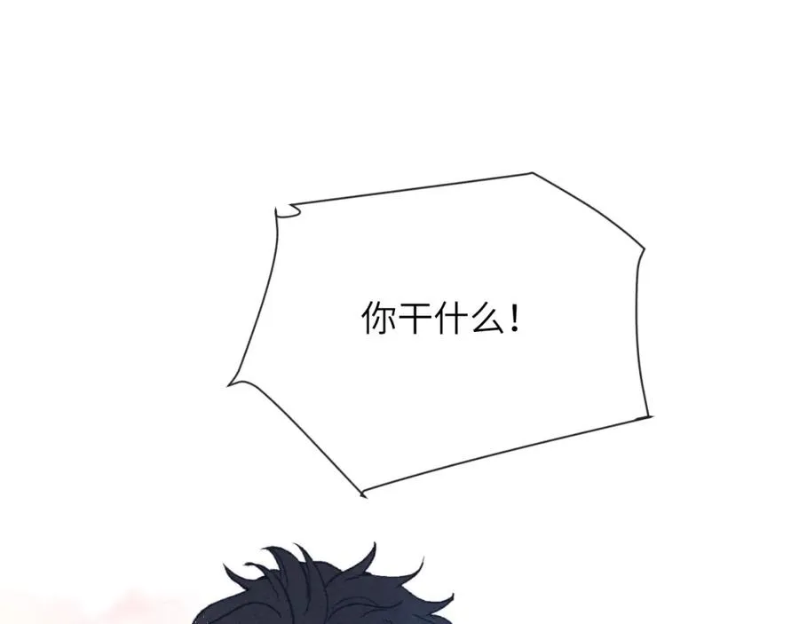 第26话 陈柯尧，你别害怕！ 第8页
