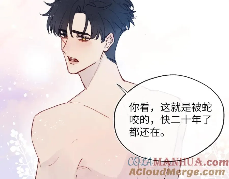 第26话 陈柯尧，你别害怕！ 第9页