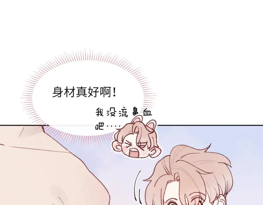 第26话 陈柯尧，你别害怕！ 第11页