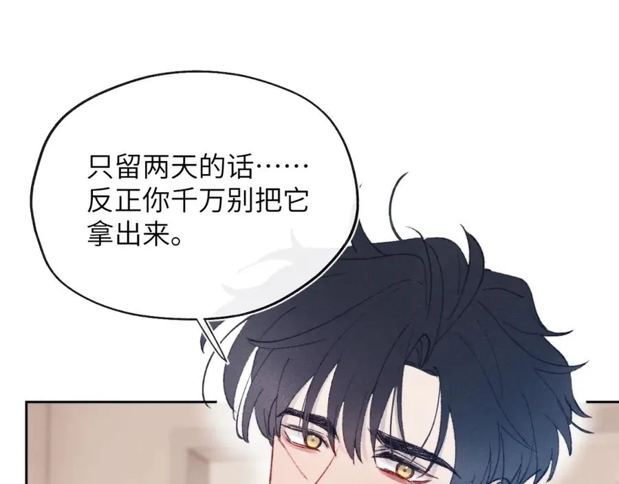 第26话 陈柯尧，你别害怕！ 第15页