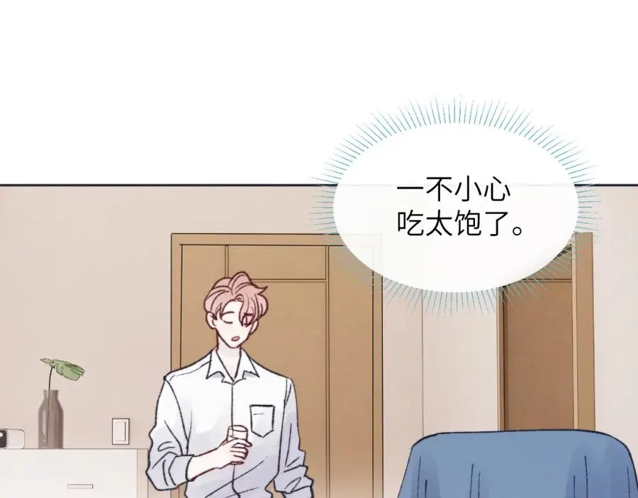第26话 陈柯尧，你别害怕！ 第22页