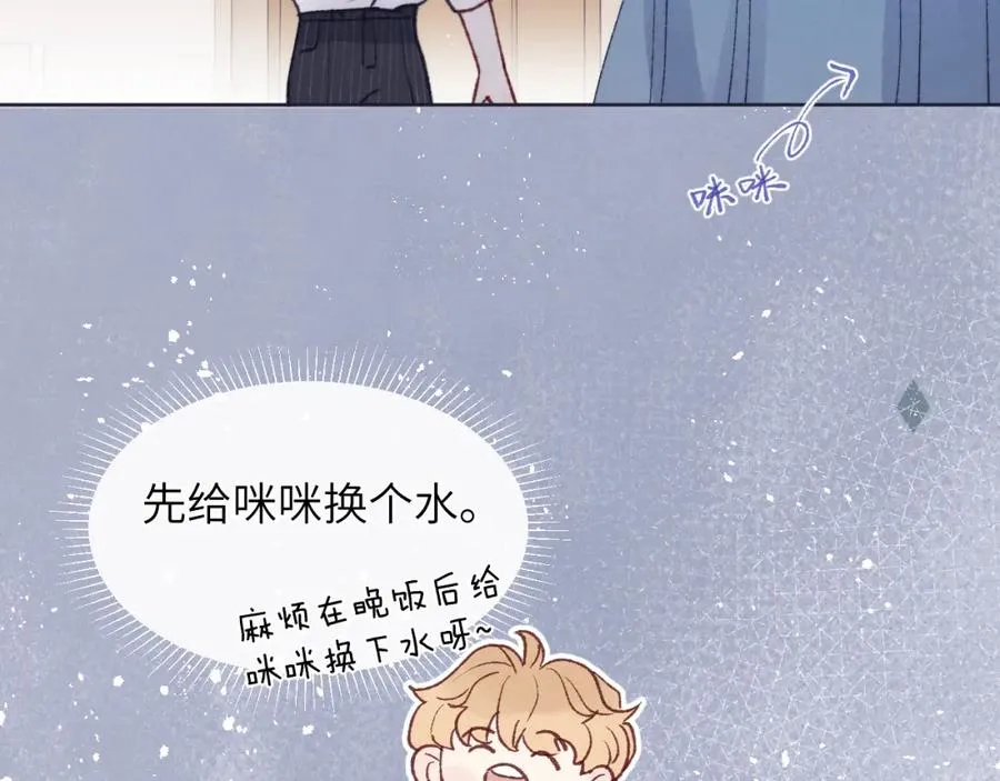 第26话 陈柯尧，你别害怕！ 第23页