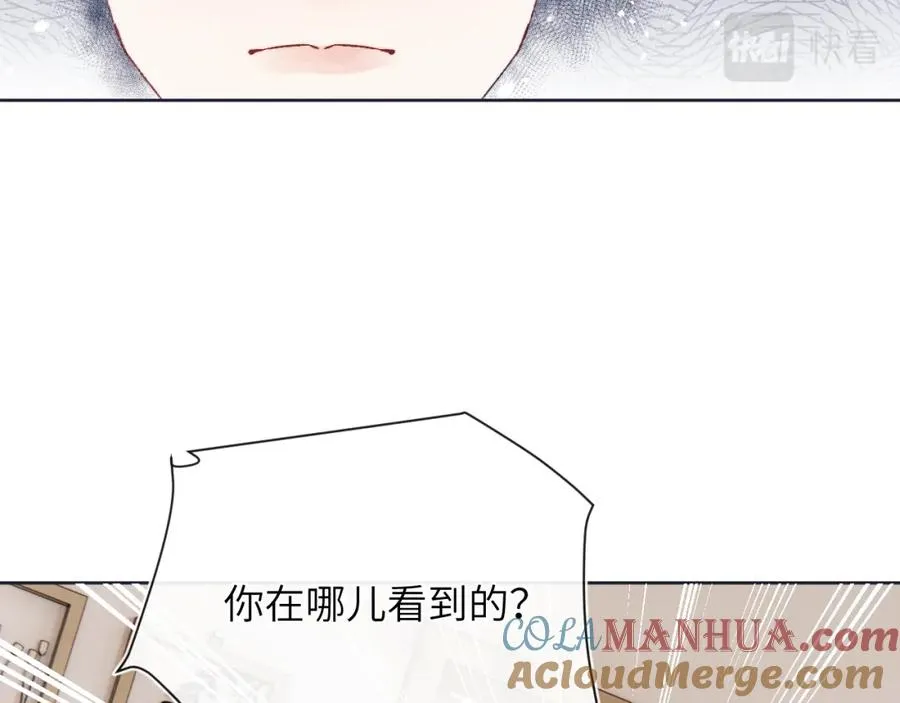 第26话 陈柯尧，你别害怕！ 第29页