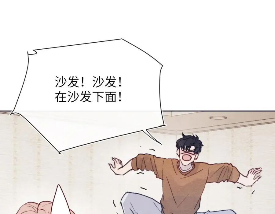 第26话 陈柯尧，你别害怕！ 第32页