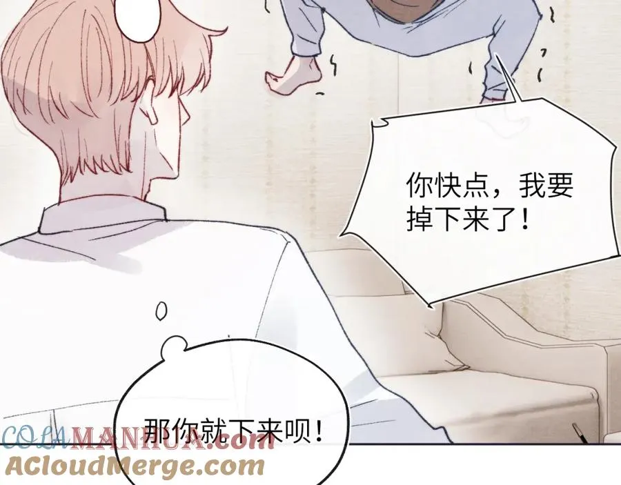 第26话 陈柯尧，你别害怕！ 第33页