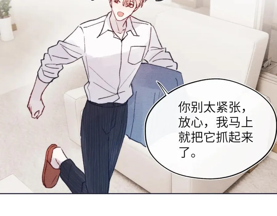 第26话 陈柯尧，你别害怕！ 第35页