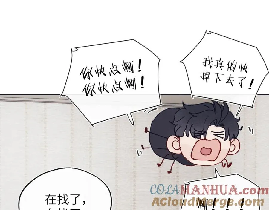 第26话 陈柯尧，你别害怕！ 第37页