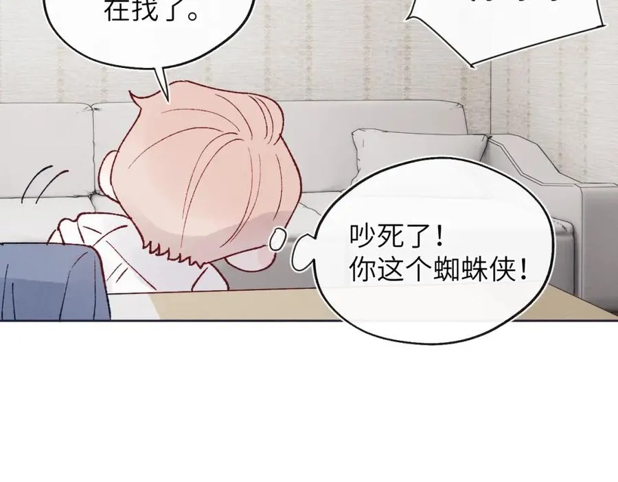 第26话 陈柯尧，你别害怕！ 第38页