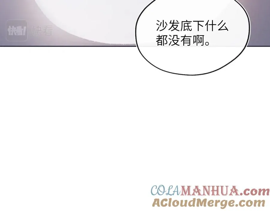 第26话 陈柯尧，你别害怕！ 第41页
