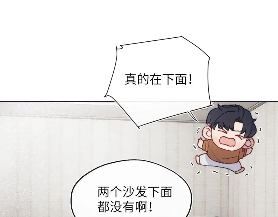 第26话 陈柯尧，你别害怕！ 第42页