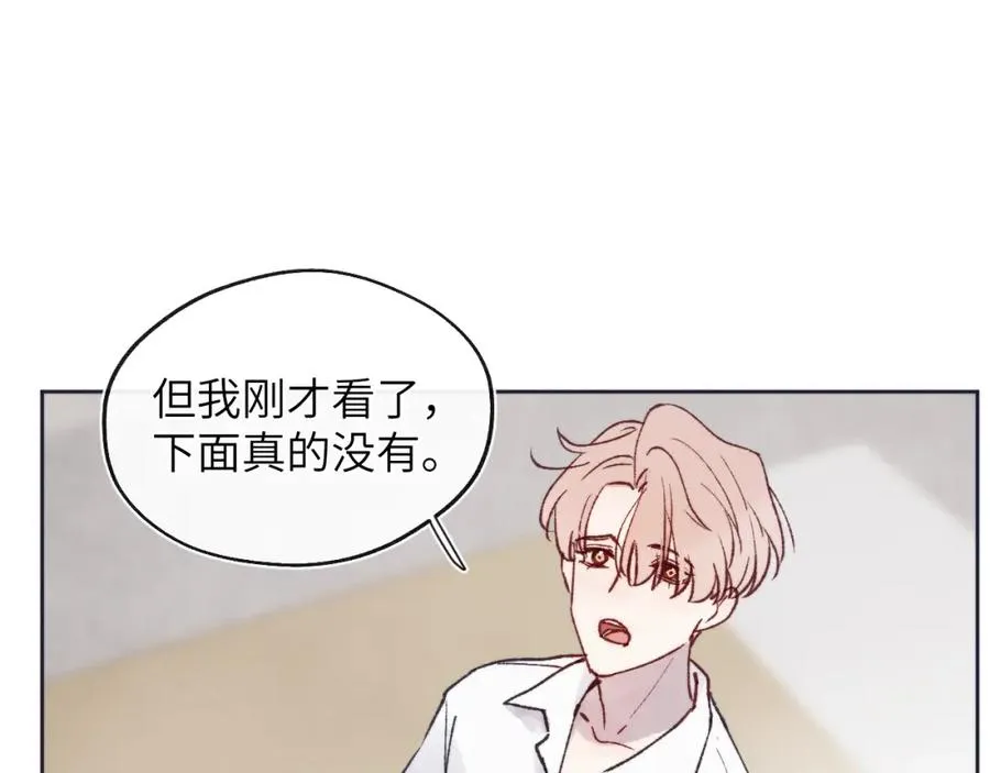 第26话 陈柯尧，你别害怕！ 第51页