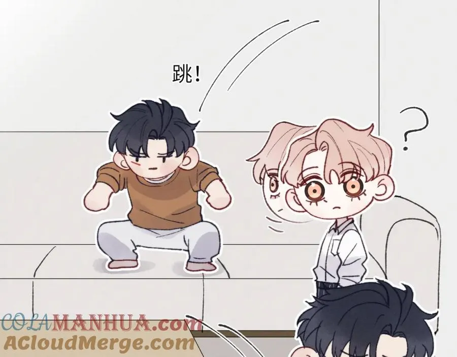 第26话 陈柯尧，你别害怕！ 第57页