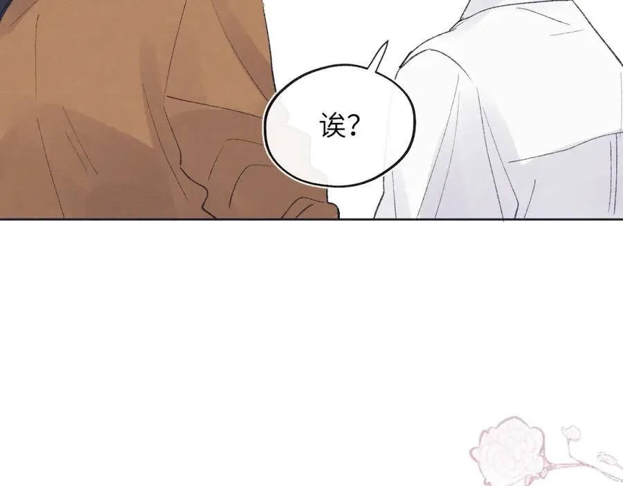 第26话 陈柯尧，你别害怕！ 第67页