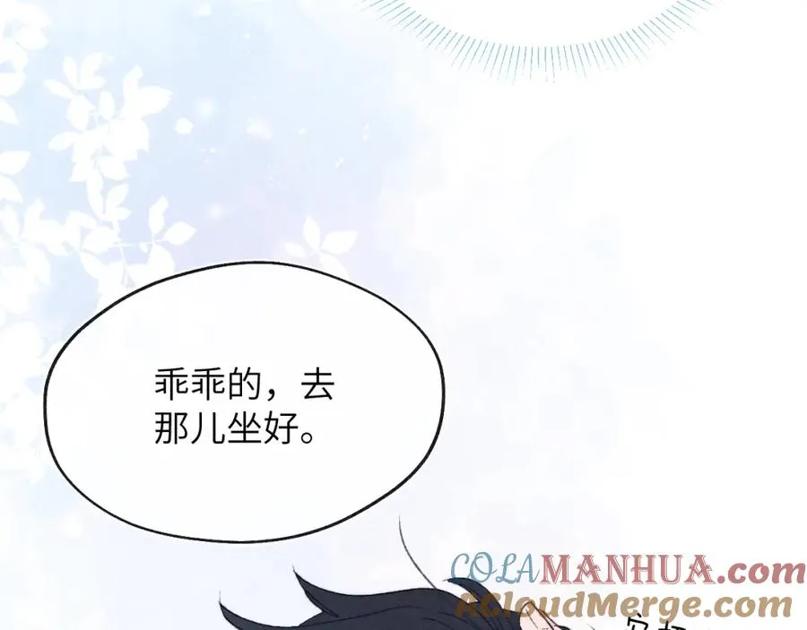 第26话 陈柯尧，你别害怕！ 第73页