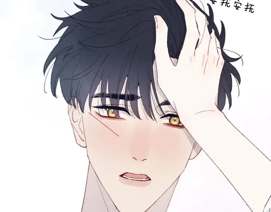 第26话 陈柯尧，你别害怕！ 第74页