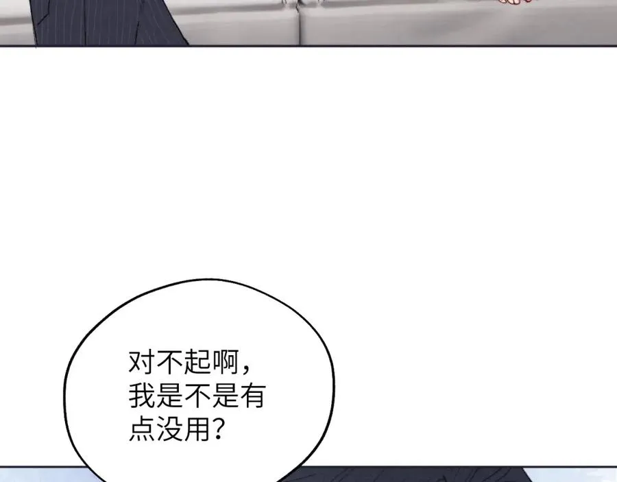 第26话 陈柯尧，你别害怕！ 第83页