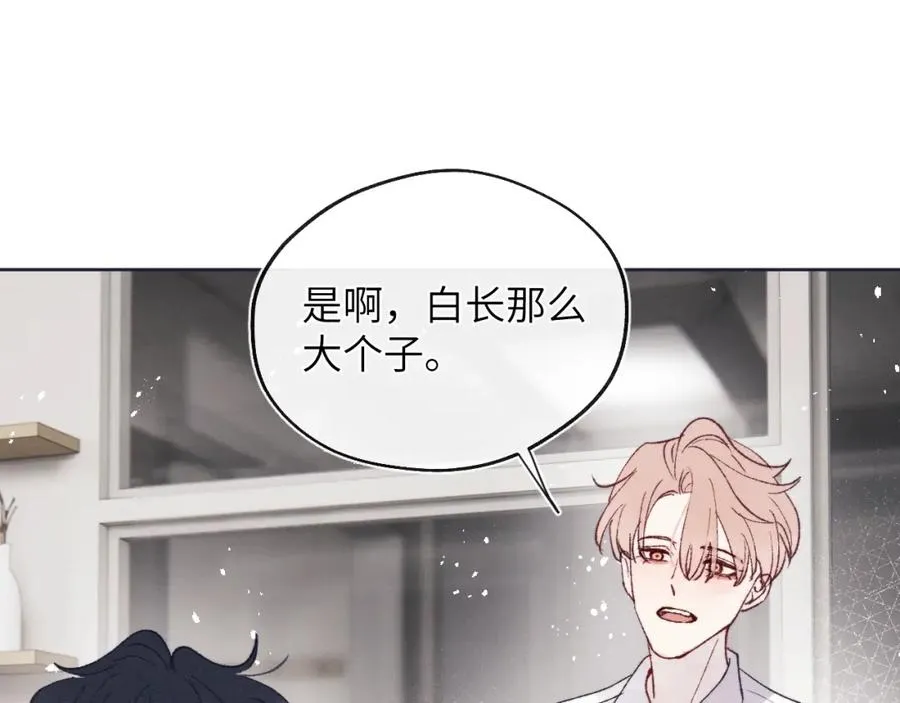 第26话 陈柯尧，你别害怕！ 第86页