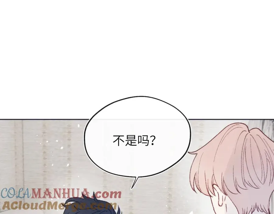 第26话 陈柯尧，你别害怕！ 第93页