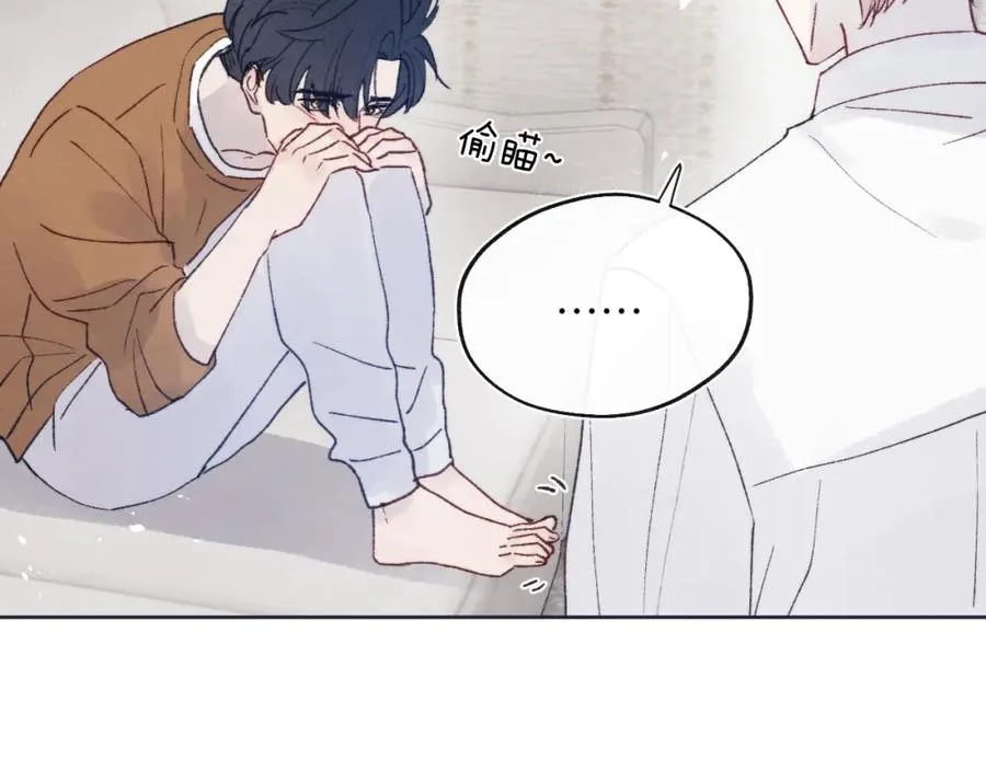 第26话 陈柯尧，你别害怕！ 第94页