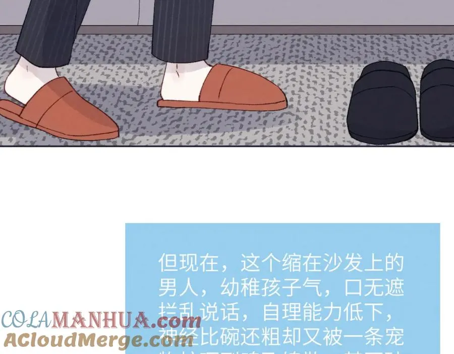 第26话 陈柯尧，你别害怕！ 第97页