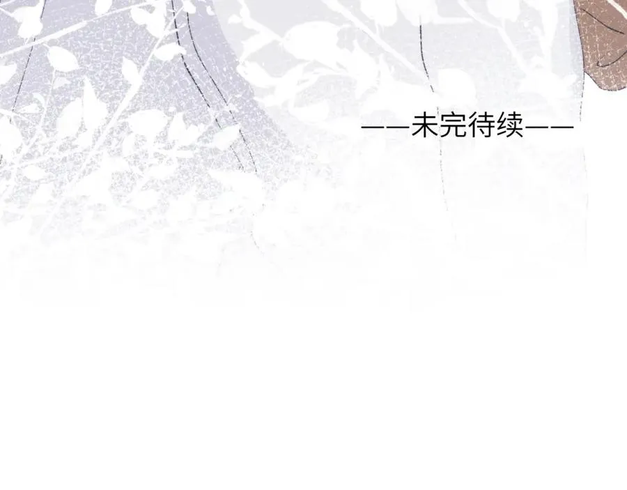 第26话 陈柯尧，你别害怕！ 第107页
