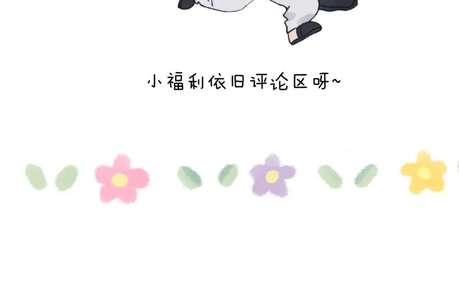第26话 陈柯尧，你别害怕！ 第112页
