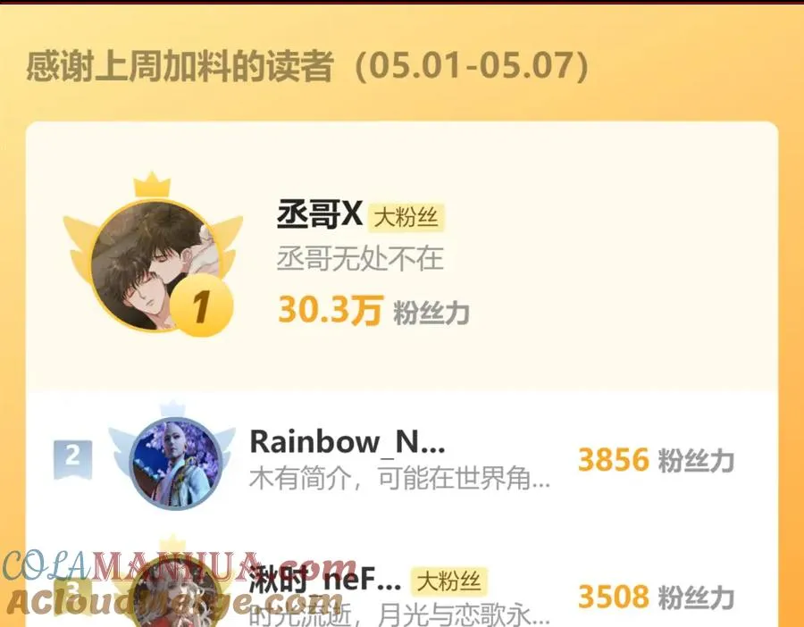 第26话 陈柯尧，你别害怕！ 第113页