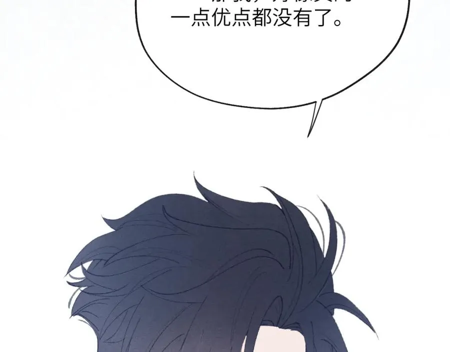 第27话 陈柯尧，你为什么这么在意我的想法 第2页