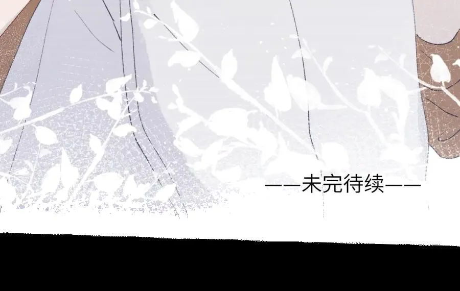 第27话 陈柯尧，你为什么这么在意我的想法 第4页