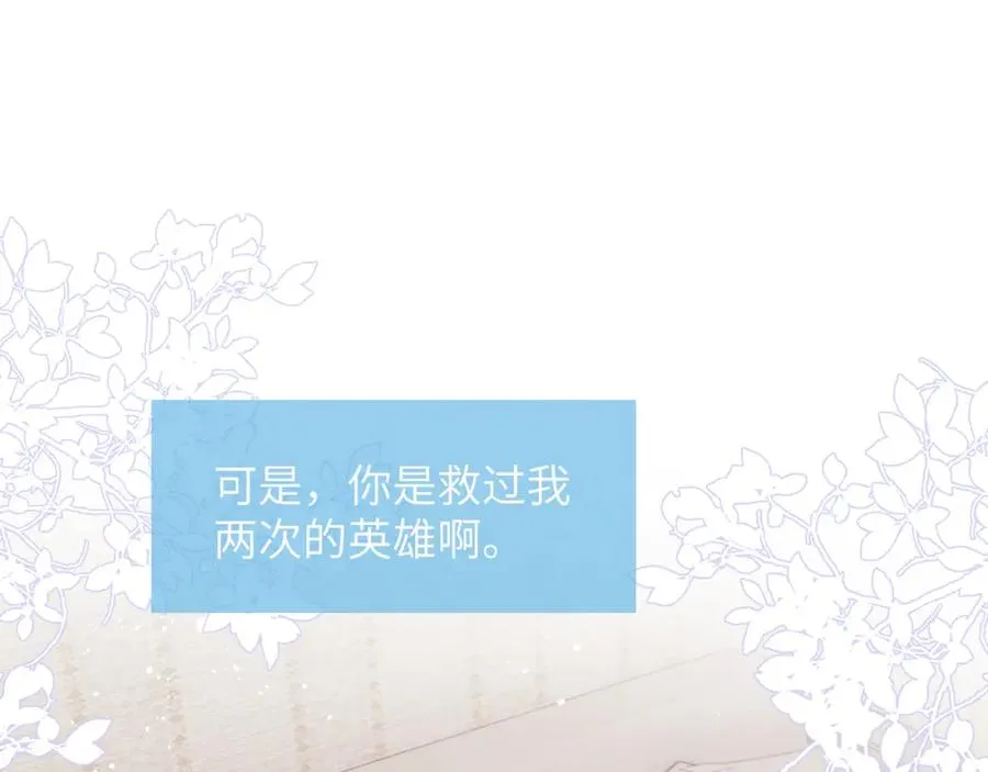 第27话 陈柯尧，你为什么这么在意我的想法 第7页