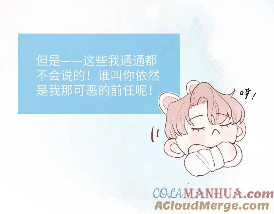 第27话 陈柯尧，你为什么这么在意我的想法 第13页