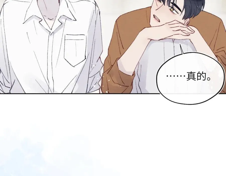 第27话 陈柯尧，你为什么这么在意我的想法 第18页