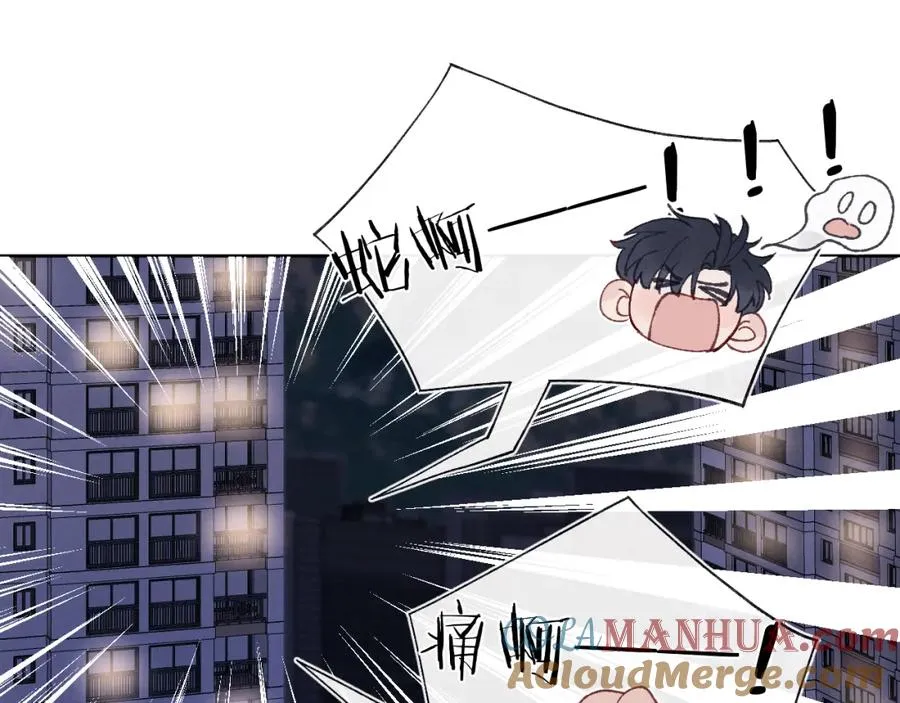 第27话 陈柯尧，你为什么这么在意我的想法 第25页