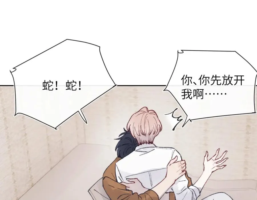 第27话 陈柯尧，你为什么这么在意我的想法 第27页