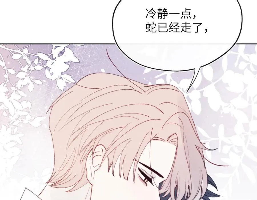 第27话 陈柯尧，你为什么这么在意我的想法 第34页