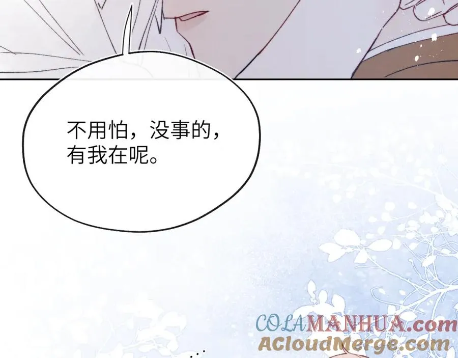 第27话 陈柯尧，你为什么这么在意我的想法 第37页