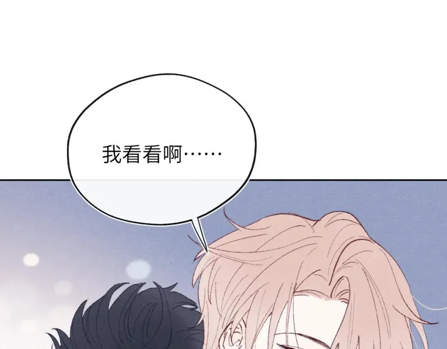 第27话 陈柯尧，你为什么这么在意我的想法 第40页