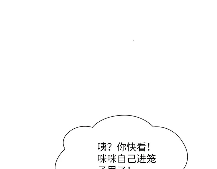 第27话 陈柯尧，你为什么这么在意我的想法 第43页