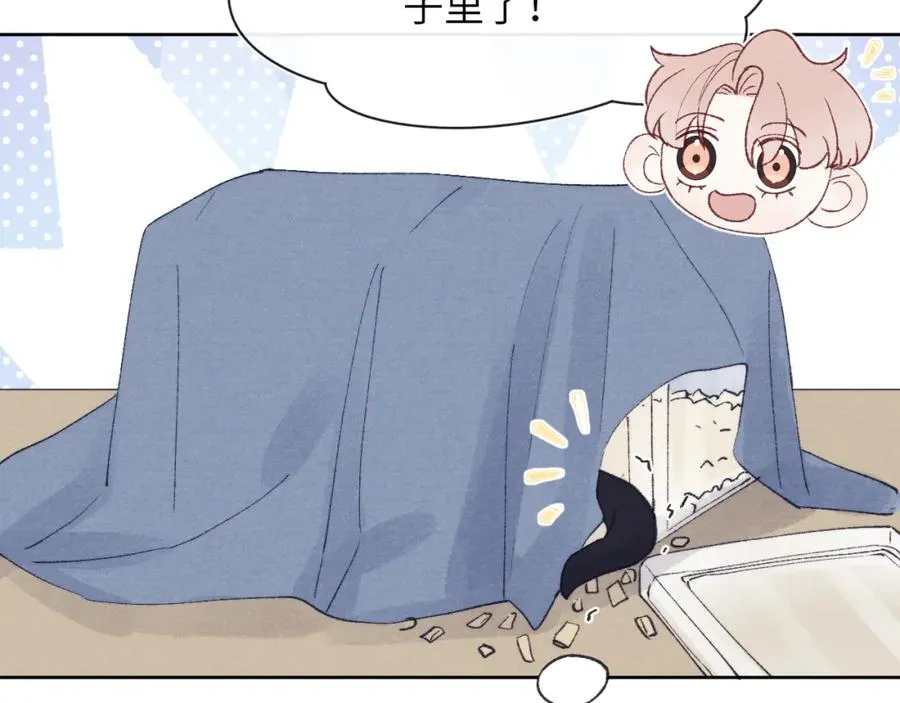 第27话 陈柯尧，你为什么这么在意我的想法 第44页