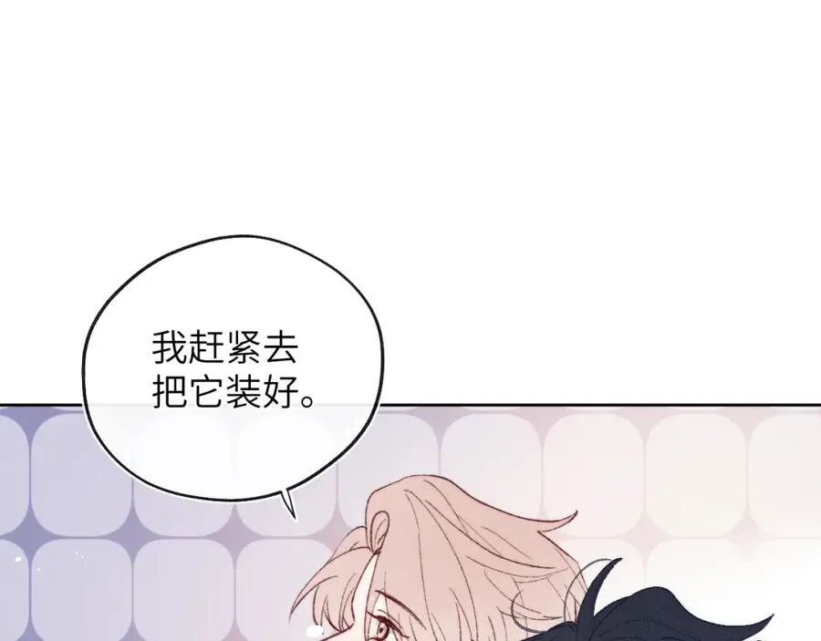 第27话 陈柯尧，你为什么这么在意我的想法 第47页