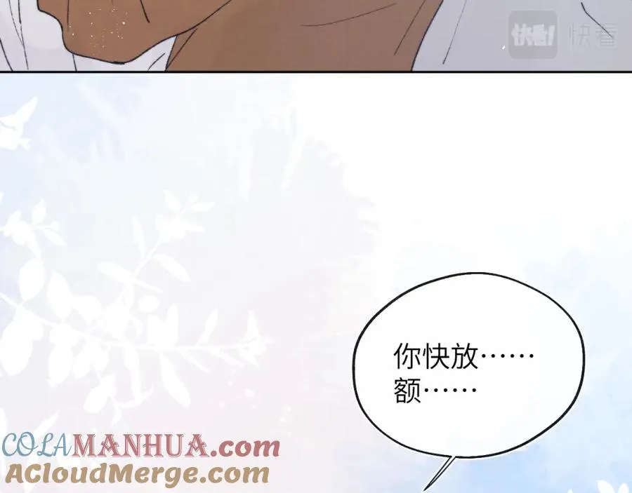 第27话 陈柯尧，你为什么这么在意我的想法 第49页