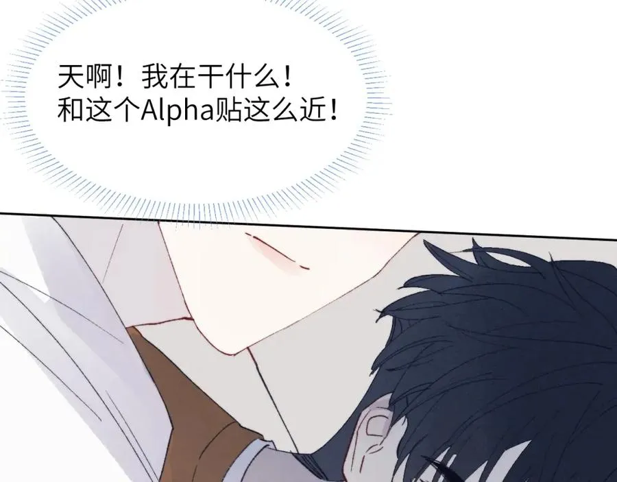 第27话 陈柯尧，你为什么这么在意我的想法 第54页