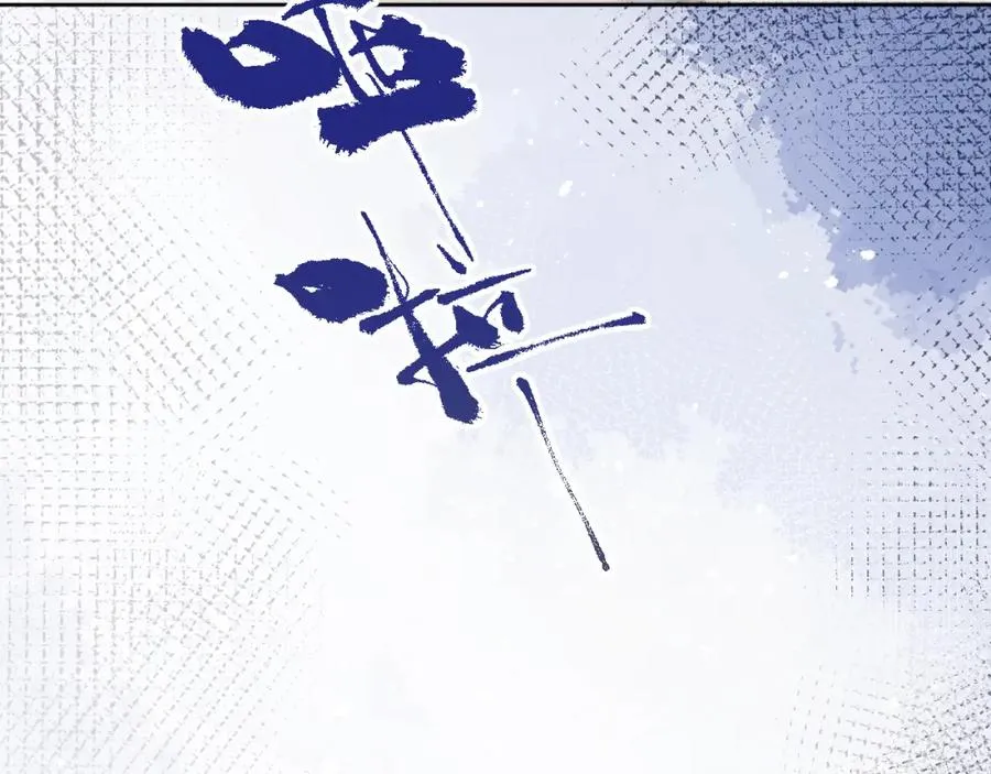 第27话 陈柯尧，你为什么这么在意我的想法 第60页