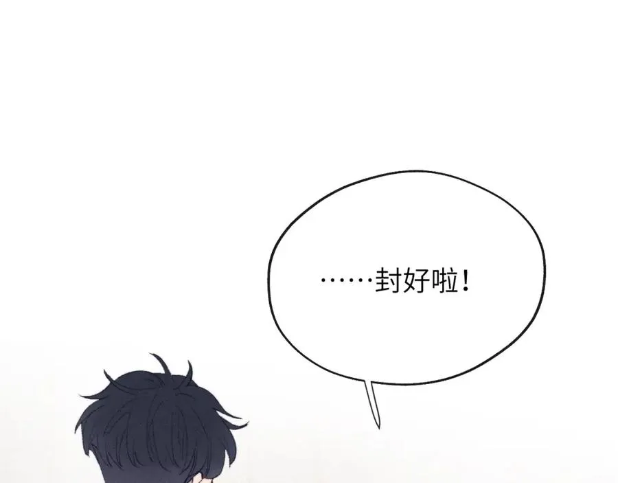 第27话 陈柯尧，你为什么这么在意我的想法 第70页