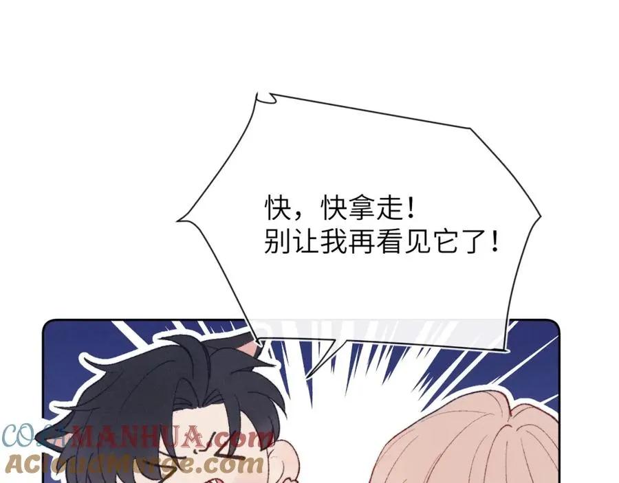 第27话 陈柯尧，你为什么这么在意我的想法 第73页