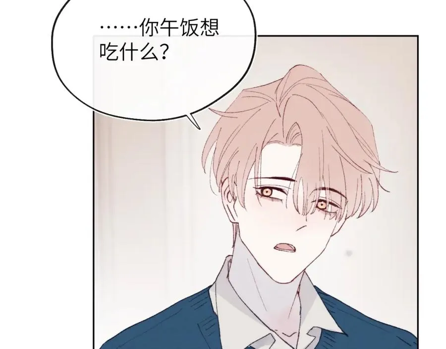 第27话 陈柯尧，你为什么这么在意我的想法 第82页