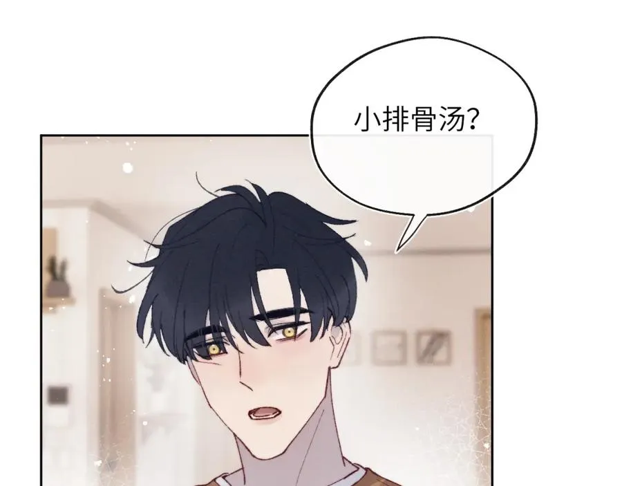 第27话 陈柯尧，你为什么这么在意我的想法 第84页