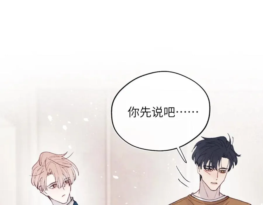 第27话 陈柯尧，你为什么这么在意我的想法 第96页