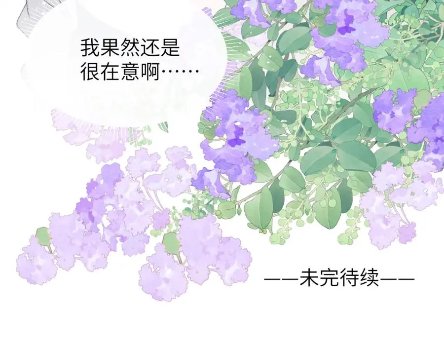 第27话 陈柯尧，你为什么这么在意我的想法 第102页